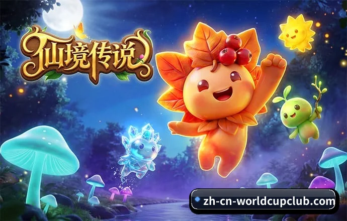 FIFA官网 APP 深度功能